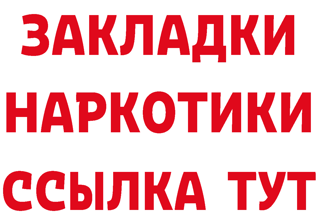 Купить закладку даркнет клад Бирюч